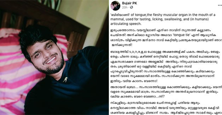 bujair-tounge bujair-tounge