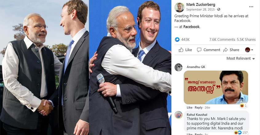 modi-zukenberg-fb-page modi-zukenberg-fb-page