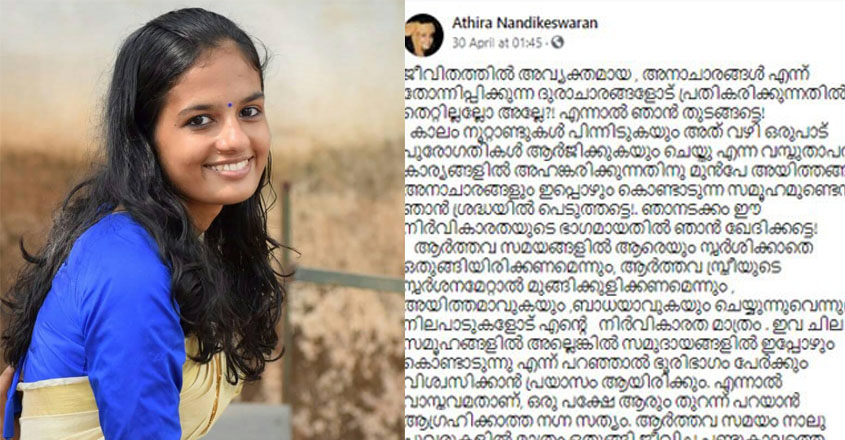 athira-nandikesan athira-nandikesan