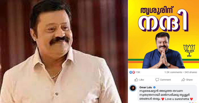 suresh-gopi-tsr suresh-gopi-tsr