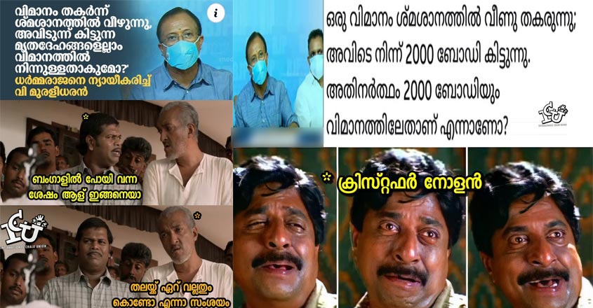 murali-flight-troll murali-flight-troll