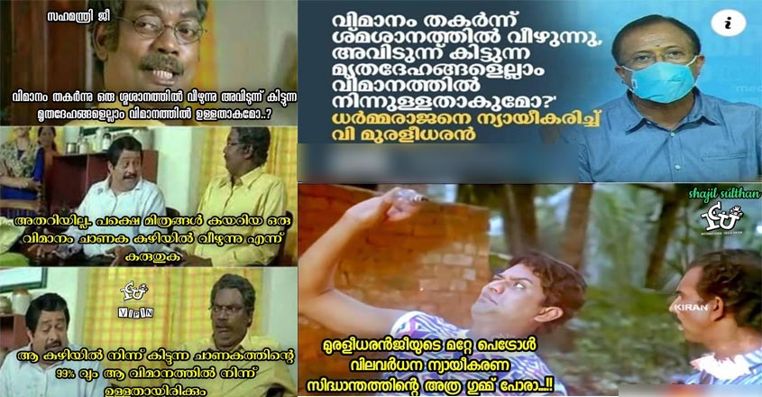 murali-troll-fight murali-troll-fight