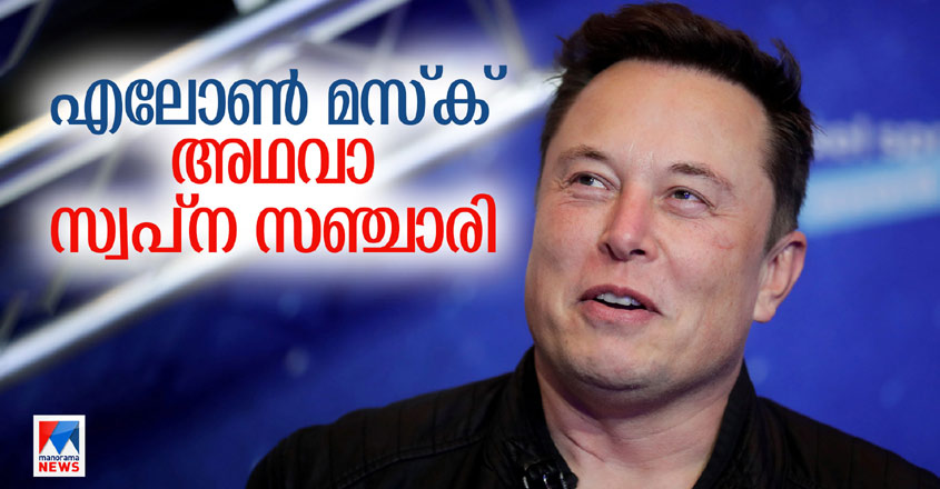 Specials-HD-Thumb-Elon-Musk