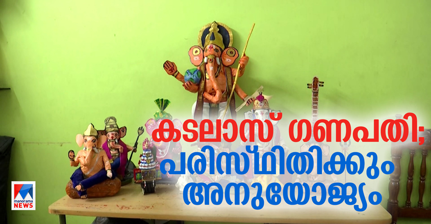 ganapathi ganapathi
