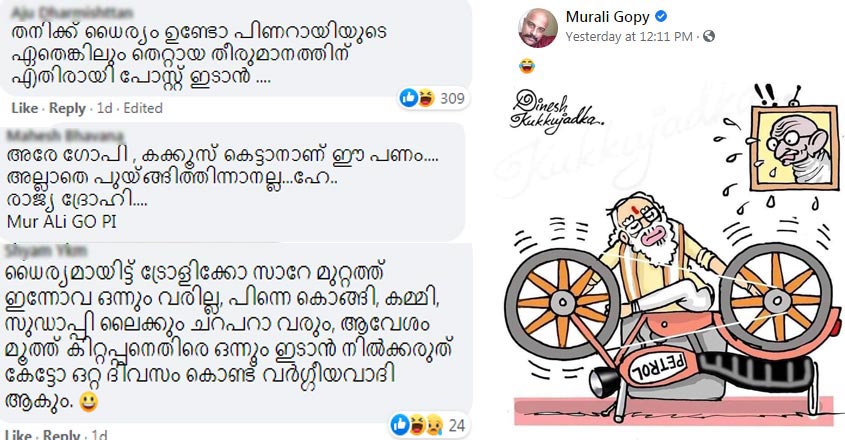 murali-gopi-post murali-gopi-post