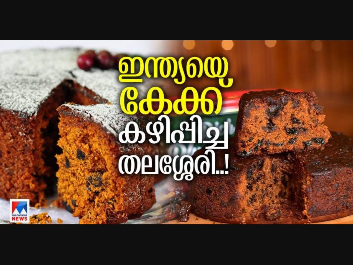 New Way of Making Christmas Plum Cake, Without Egg or Oven! | oven, egg,  cake | New Way of Making Christmas Plum Cake, Without Egg or Oven! | By  Yummy Recipes - Facebook
