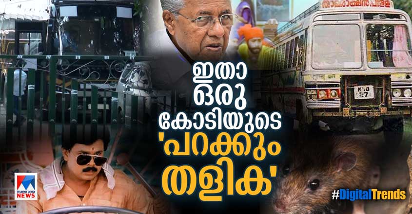 Digital-Trends-HD_1811