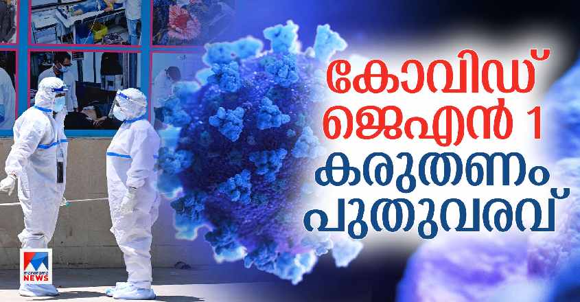 new-virus