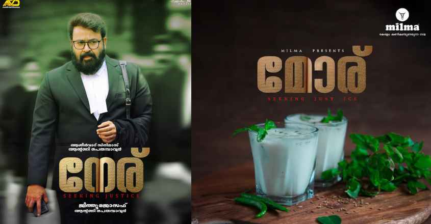 Mohanlal’s Latest Film ‘Ner’ Sparks Social Media Frenzy with Milma’s Clever Teaser Poster