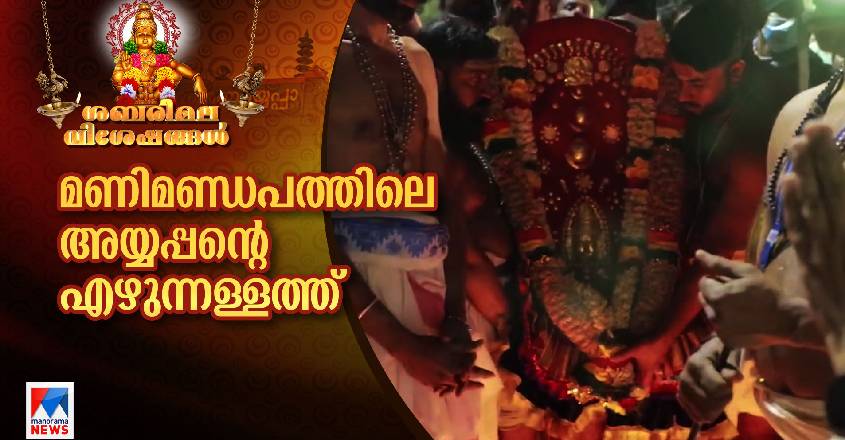 sabarimala-manimandapam