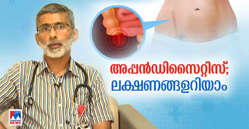 Arogyam-Appendix