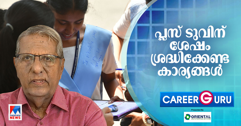 Career-guru-845-plus-two