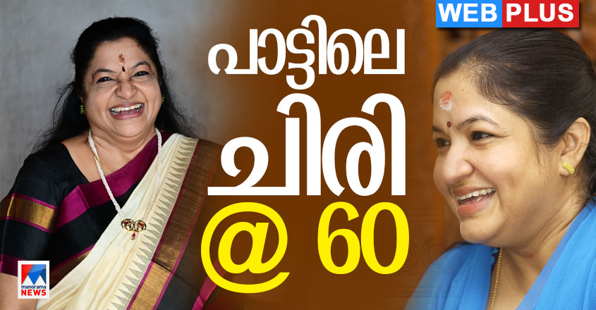 845x440-Web-Plus-New-KS-Chithra-New