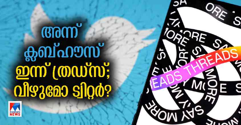 threadsvstwitter0807