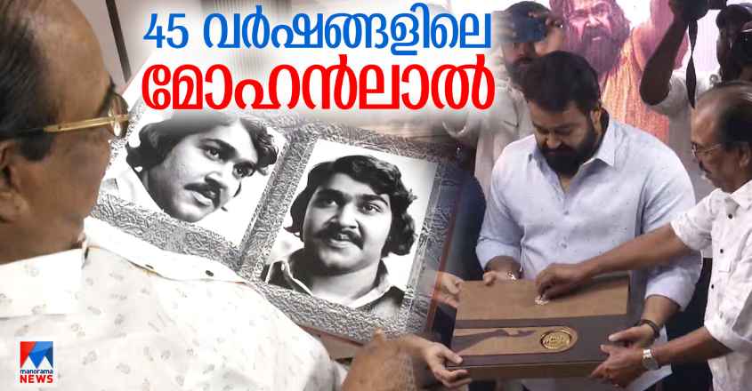 mohanlal