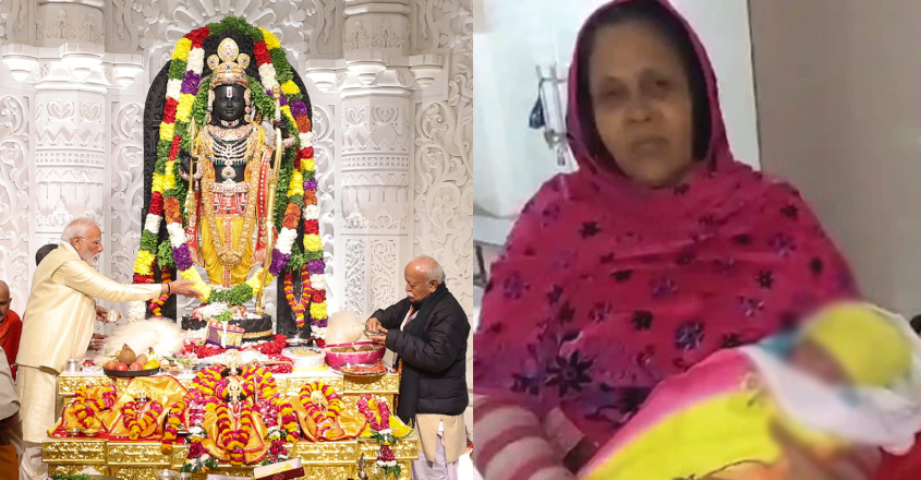 ayodhya-child-name