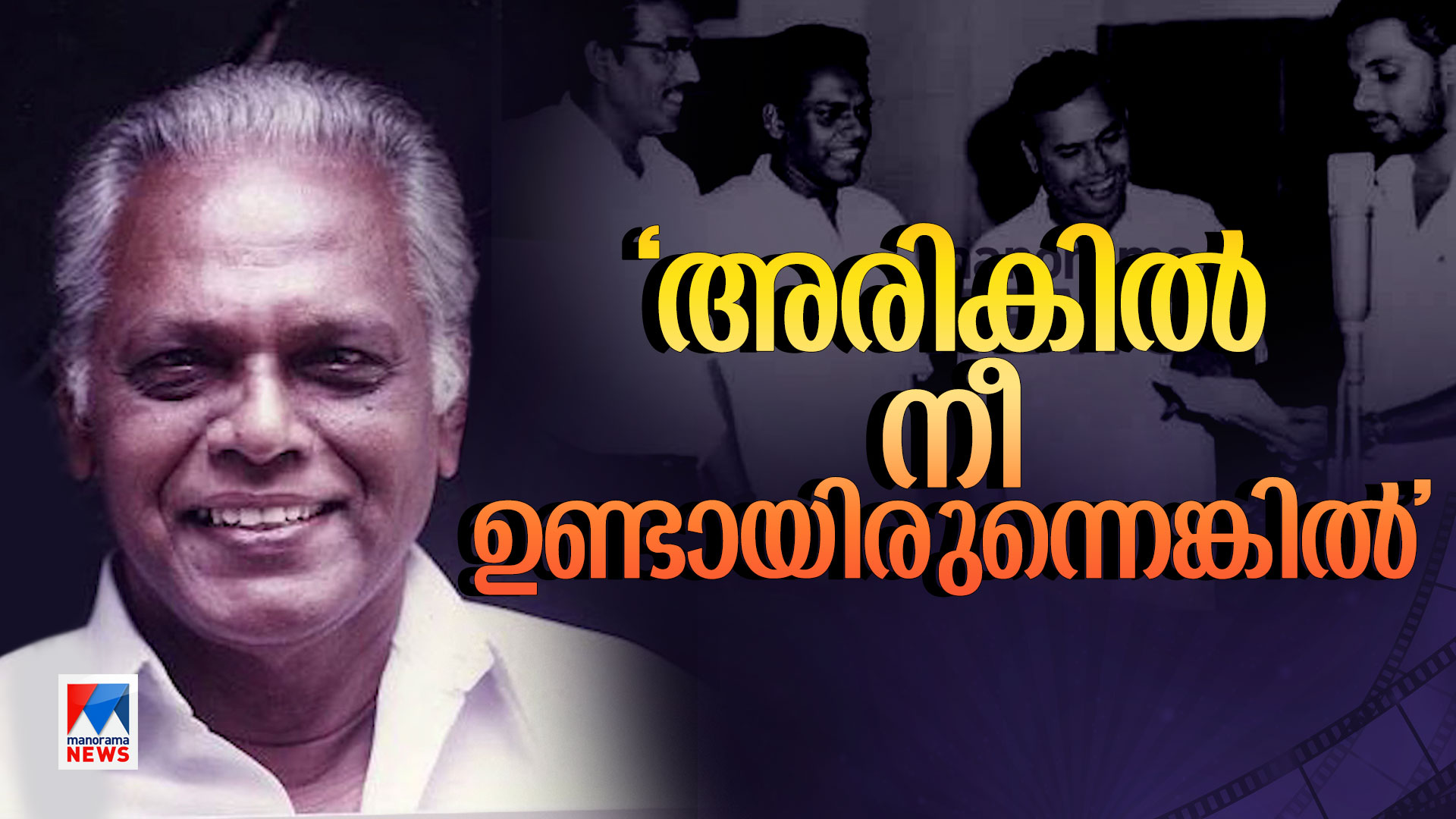 ദേവസംഗീതത്തിന്‍റെ ഓര്‍മകള്‍ക്ക് പതിനെട്ട് വയസ് | G. Devarajan