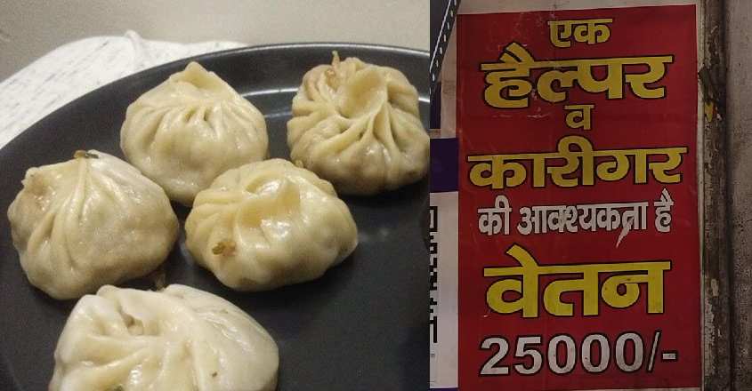 momos-vira-ad ചിത്രം: ഗൂഗിള് & എക്സ്