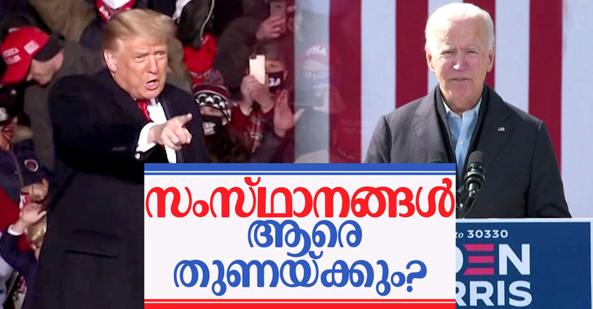 Specials-HD-Thumb-US-Election-State-Stands-With-Whome Specials-HD-Thumb-US-Election-State-Stands-With-Whome
