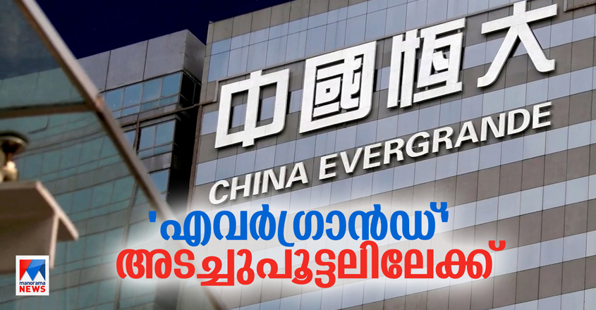 HD_Evergrant HD_Evergrant