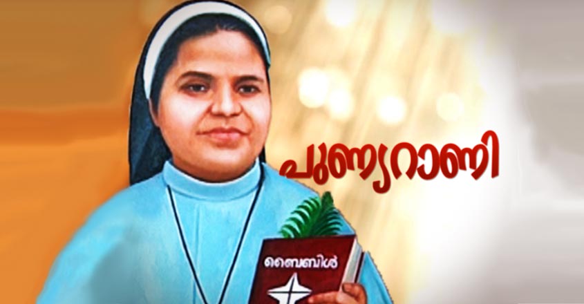 sister-rani-maria-t