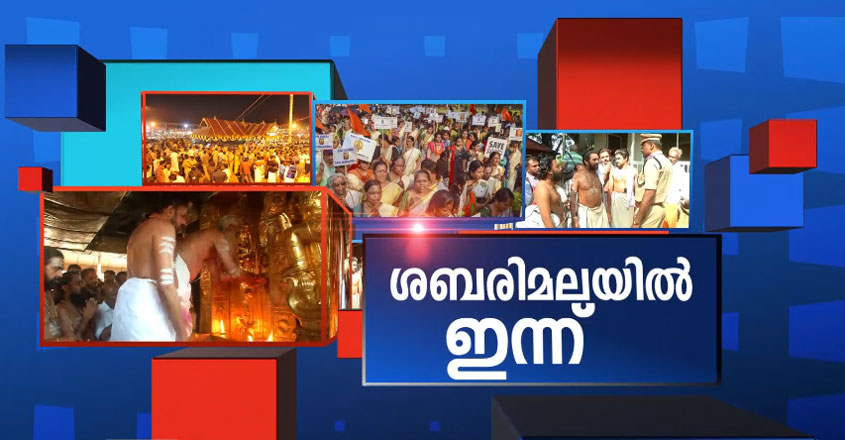 sabarimalayil-innu sabarimalayil-innu