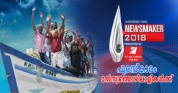 ഇവർ മനുഷ്യത്വത്തെ വല വീശിപ്പിടിച്ചു; വാർത്തയിലെ താരങ്ങളായി, വിഡിയോ ഇവർ മനുഷ്യത്വത്തെ വല വീശിപ്പിടിച്ചു; വാർത്തയിലെ താരങ്ങളായി, വിഡിയോ