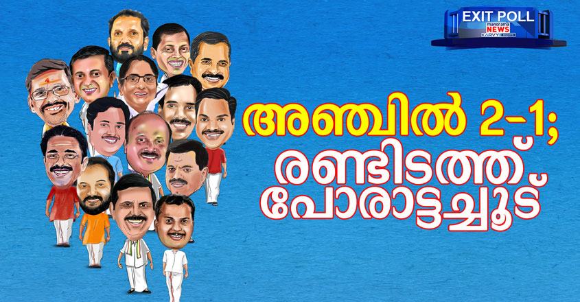 exit-poll-full-video exit-poll-full-video