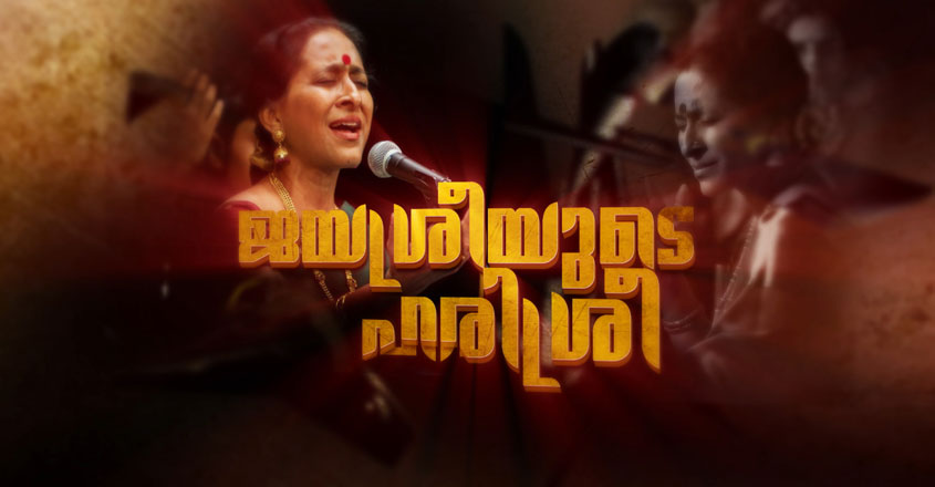 bombay-jayasree bombay-jayasree