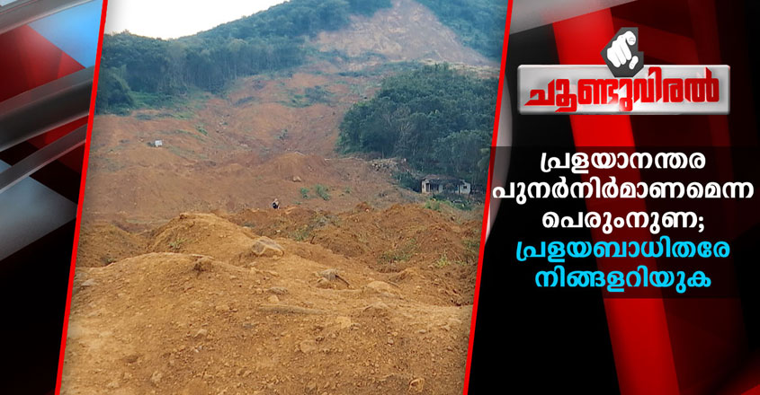 keralaflood keralaflood