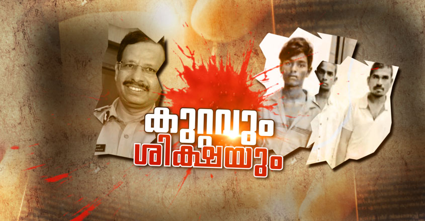 kuttam-06 kuttam-06