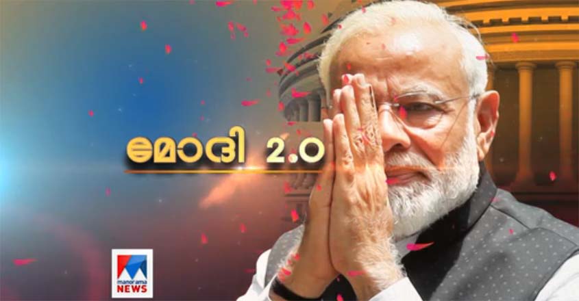 modi-2.0 modi-2.0