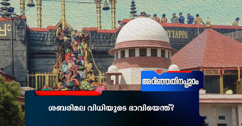 Arinjathinappuram-13-1-20 Arinjathinappuram-13-1-20