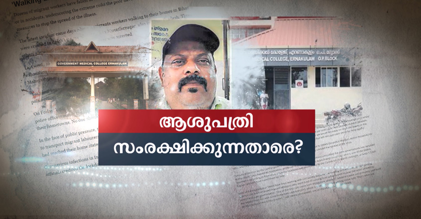 kalamassery-hospital kalamassery-hospital