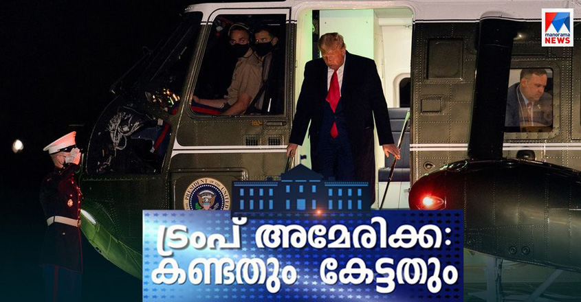 trump trump
