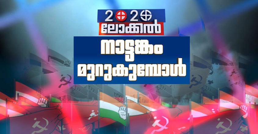 election-show election-show