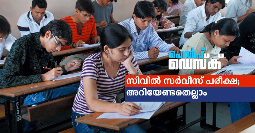 Help-desk-13-02-20-Civil-Service-Exams Help-desk-13-02-20-Civil-Service-Exams