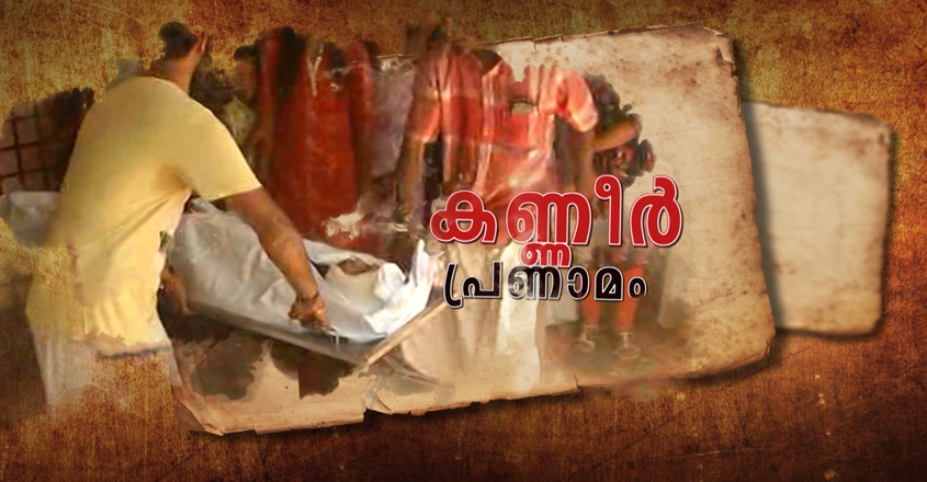 avinashi avinashi