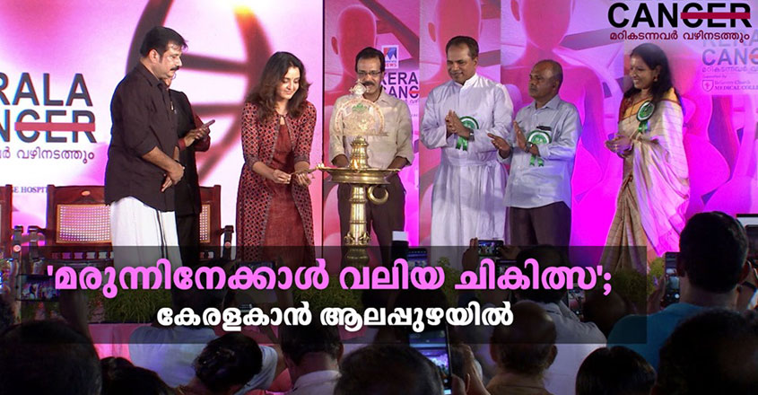 keralacan keralacan