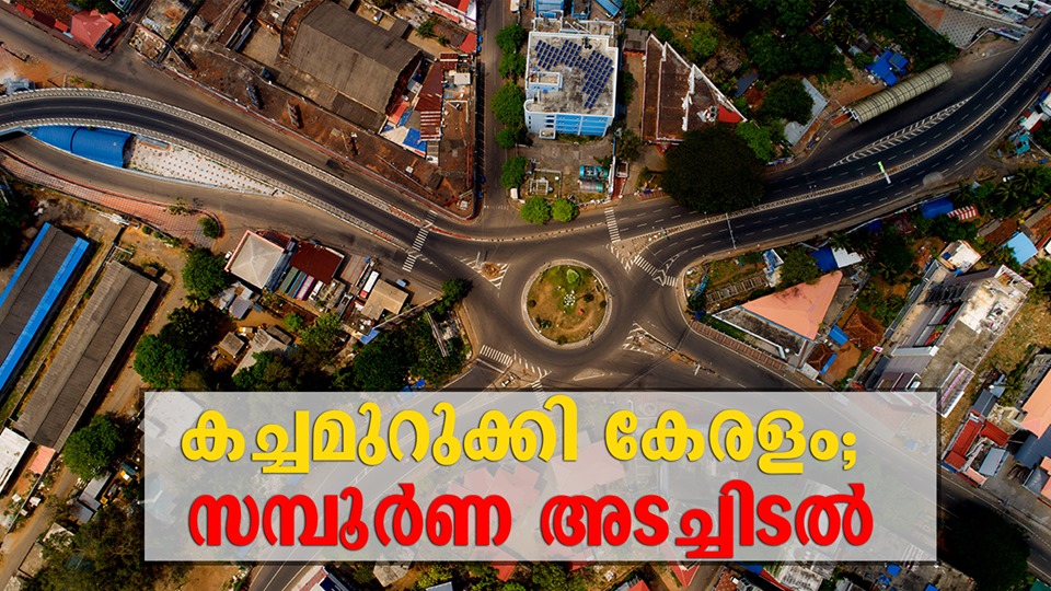 mahamari mahamari