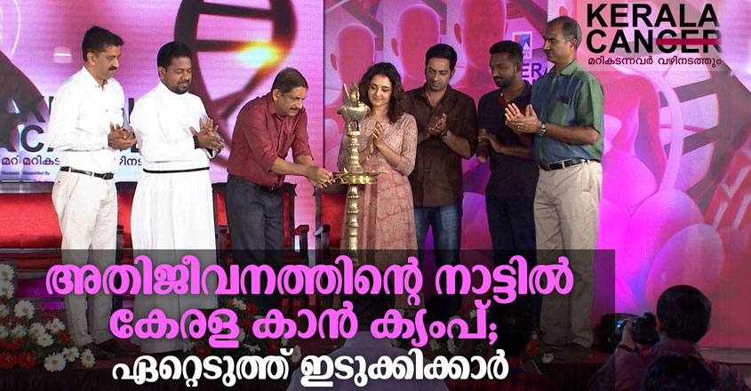 kerala-can-idukki845 kerala-can-idukki845