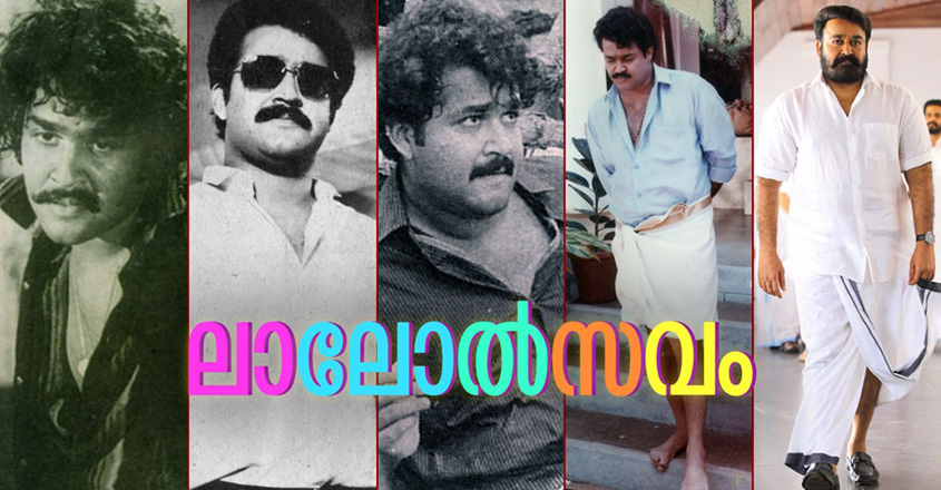 mohanlal mohanlal