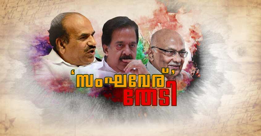sangaveru sangaveru