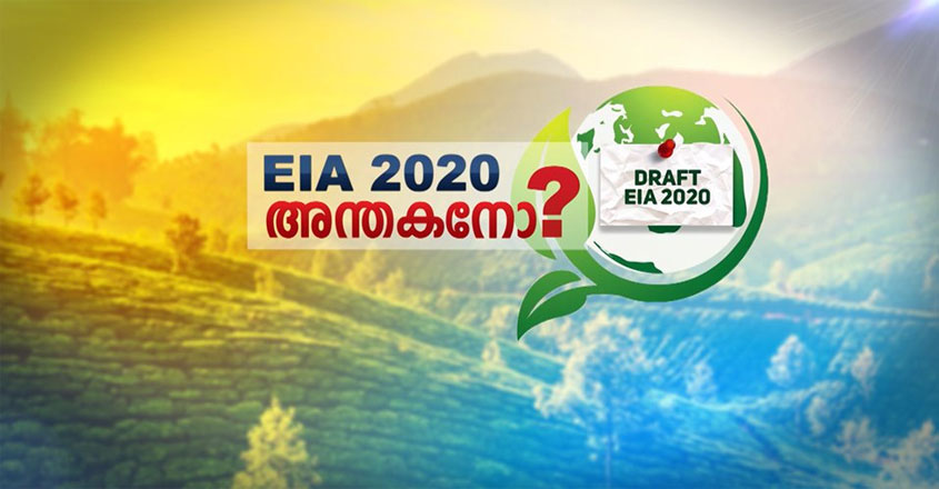 eia-2020 eia-2020