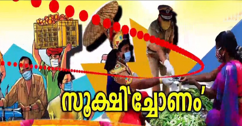 onam-pgm onam-pgm