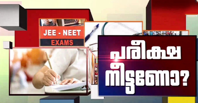 neet-exam neet-exam