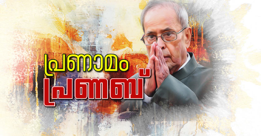 pranab-mukherjee-homage pranab-mukherjee-homage
