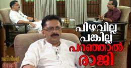 ലീഗിന് തോല്വിപ്പേടി; എല്ലാം അവരുടെ തിരക്കഥ: ജലീല് പറയുന്നു ലീഗിന് തോല്വിപ്പേടി; എല്ലാം അവരുടെ തിരക്കഥ: ജലീല് പറയുന്നു