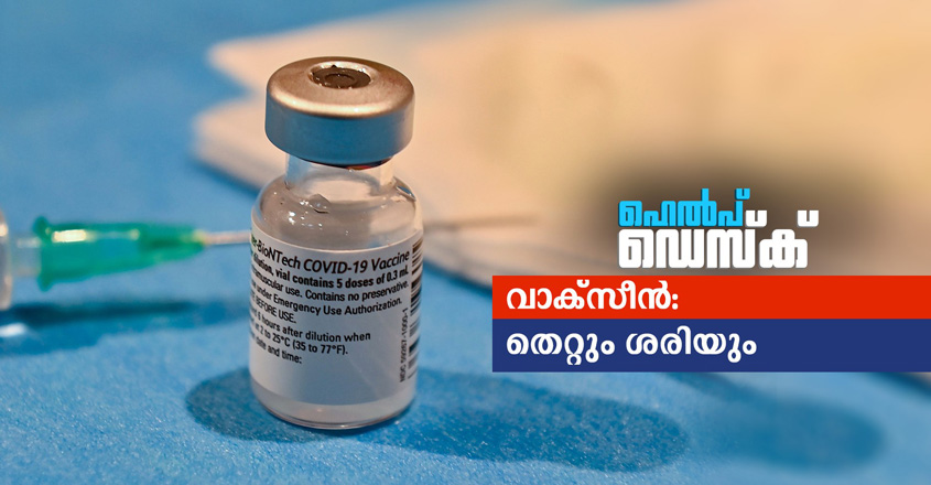 vaccine vaccine