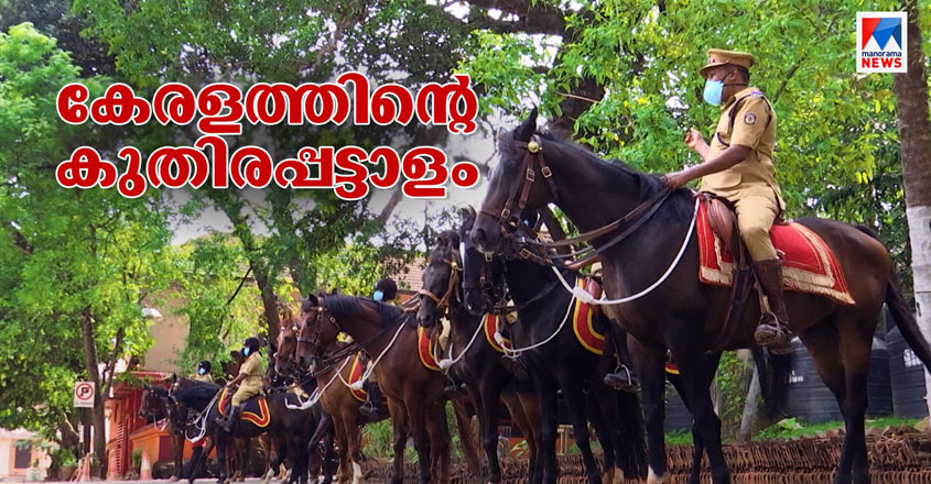 kerala-police kerala-police